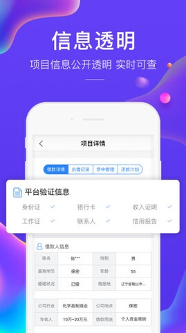 广信贷官网app  v6.2.9图2