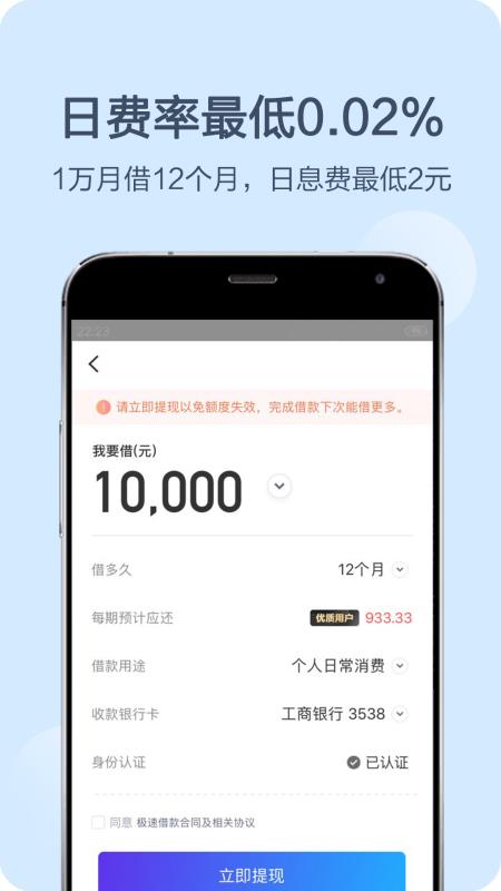 钱伴贷款app官方下载安卓手机  v3.3.8图3