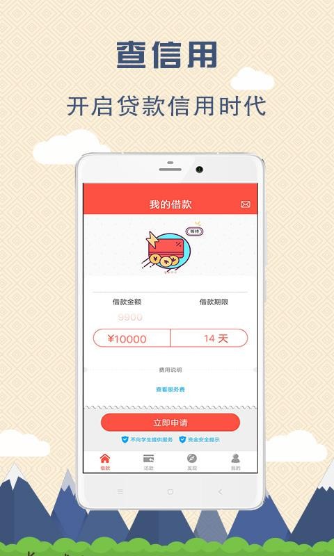 工薪借钱手机版  v1.6.6图4