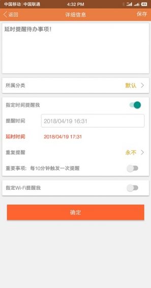 敬业签官网登录  v1.0.4图3