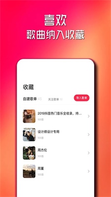 简单云音乐最新版  v2.0.2图2