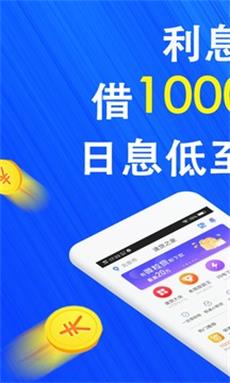 巴士速贷2024  v1.3图3