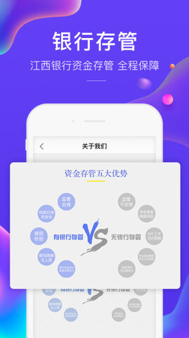 广信贷app