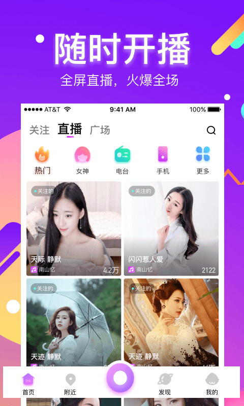 酷我聚星直播  v5.2图3