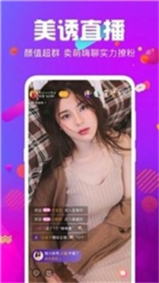 名莲直播  v6.3.2图1