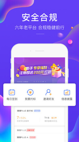 广信贷app  v6.2.9图1