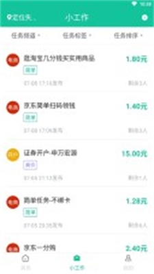 全民小工作手机版下载安装最新