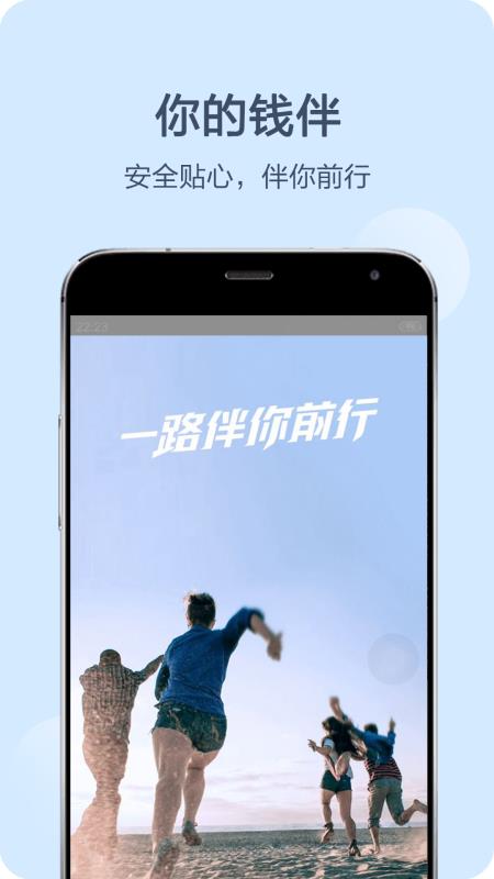 钱伴贷款app官方下载安卓手机  v3.3.8图2