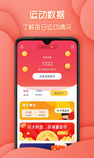 步步多宝免费版  v1.3.2图1