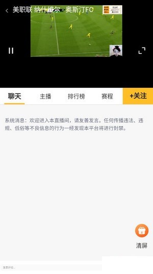 虎讯直播安卓版下载官网苹果版  v1.0图3