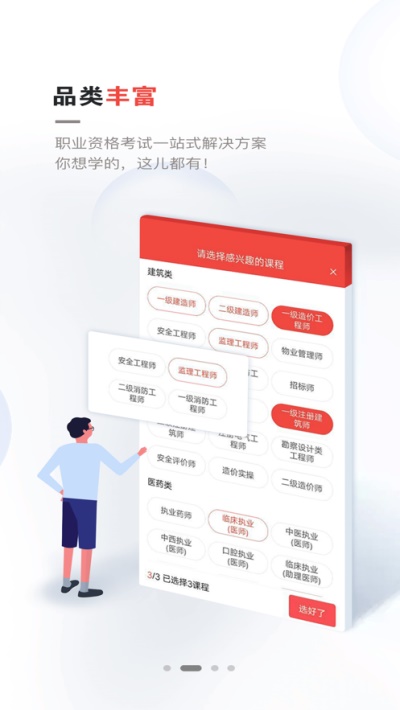 兴为教育官网app下载安装苹果手机  v2.7.5图2