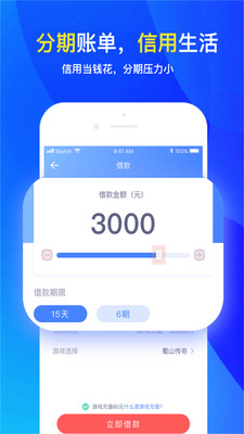 房贷分期还款计算器2020  v2.3.1图1