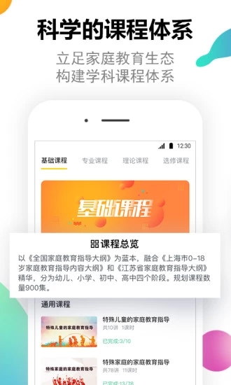 家培网  v1.0图1