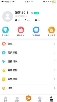 飞鹿直播免费版下载官网苹果  v5.2图2