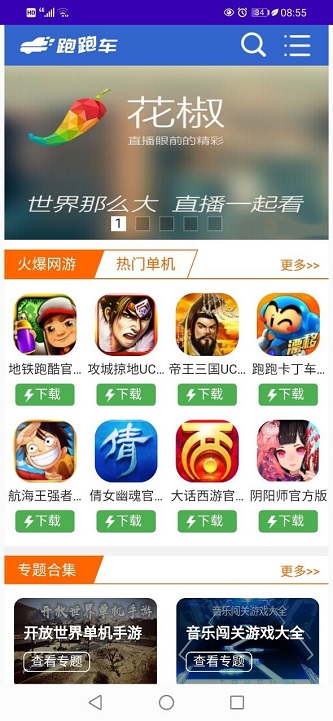 跑跑车盒免费版