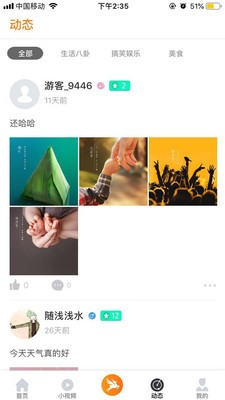 飞鹿直播免费版下载  v5.2图1