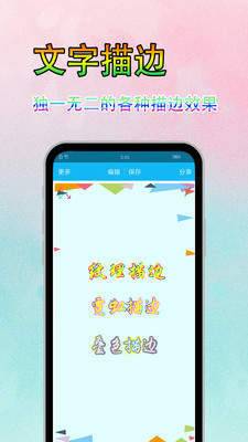 字体美化秀软件下载安装手机版苹果版  v6.7.3图3