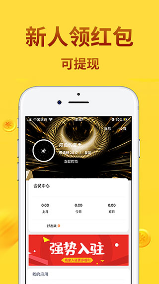 微圈优选app  v1.0.9图3