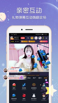 乐悠直播最新版本下载  v3.32图1