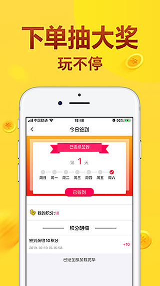 微圈优选app  v1.0.9图1