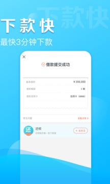 借呗2021版  v1.7.3图1