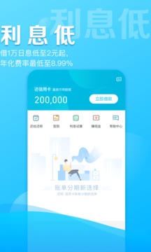 速贷借呗app下载安装官网