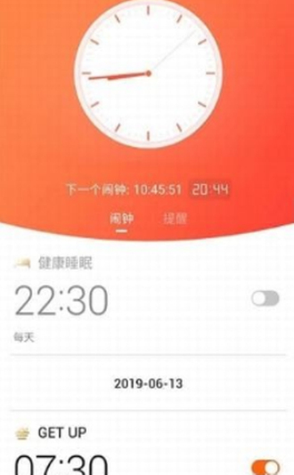 有趣闹钟铃声下载安装苹果版免费  v1.7.0图3