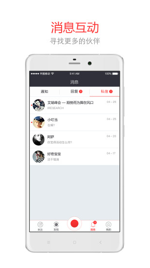 微吼直播安卓版  v1.1图3