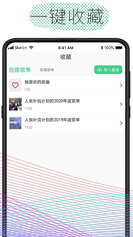 酷云音乐app下载官网最新版本苹果手机  v1.0.4图2