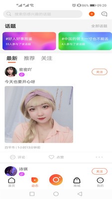 彩蝶直播手机版下载  v5.2图1