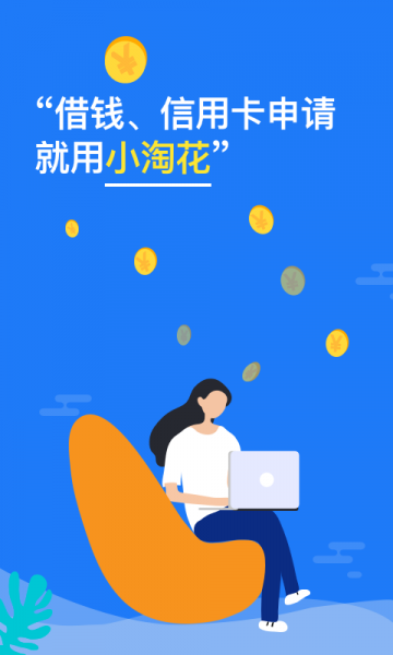 小淘花免费版下载  v1.0图3