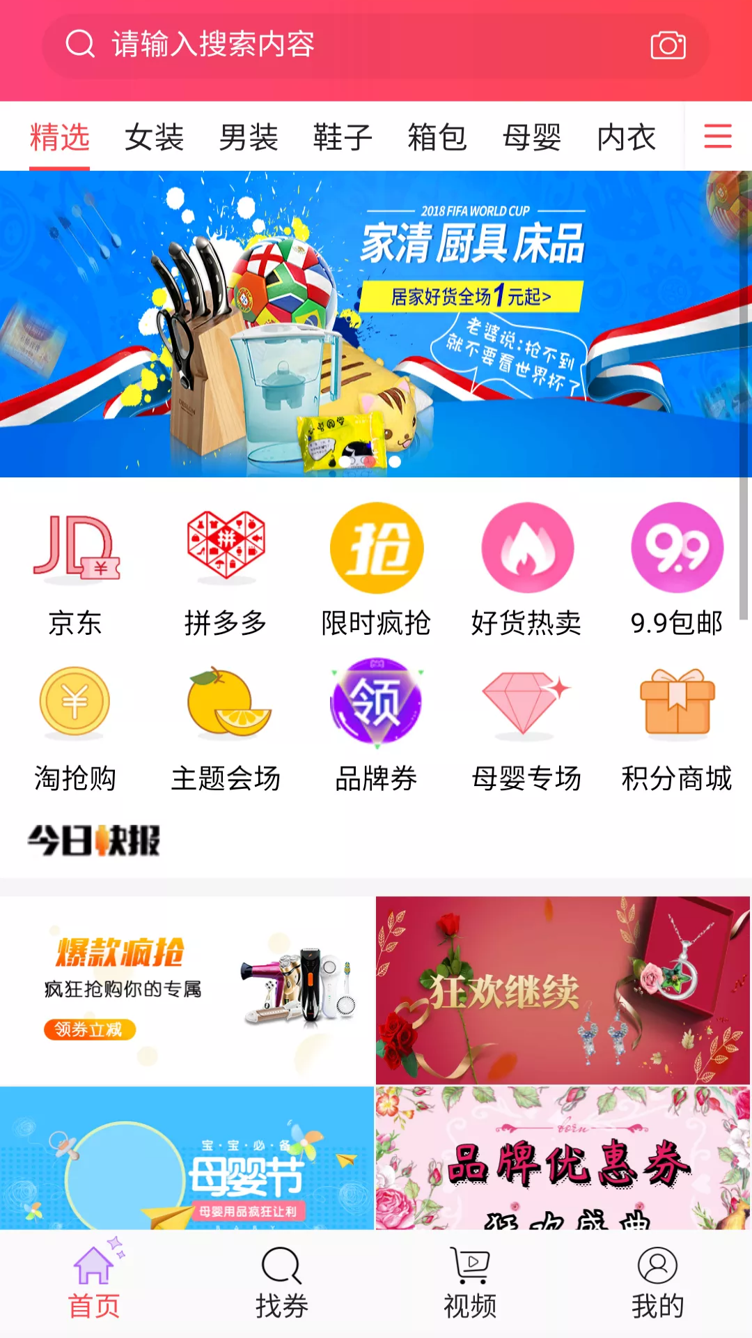 神券管家  v3.0.1图1