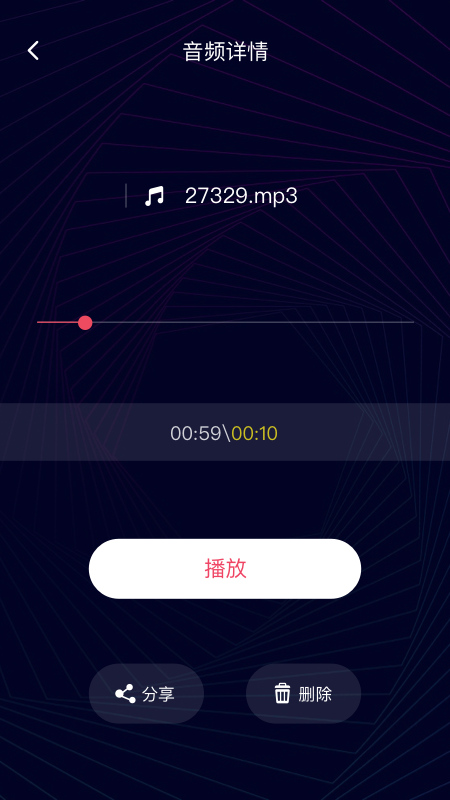 简易音乐编辑最新版下载安卓手机软件安装