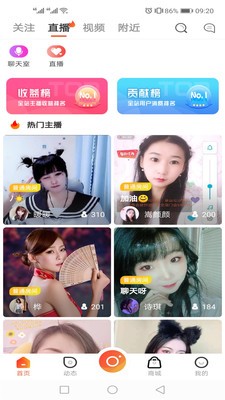 彩蝶直播手机版下载  v5.2图2