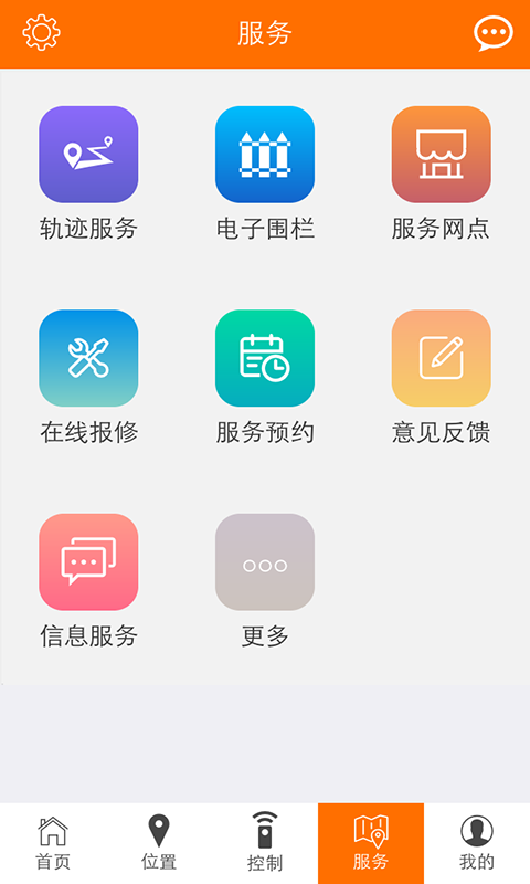 金彭车联  v1.1.4图2