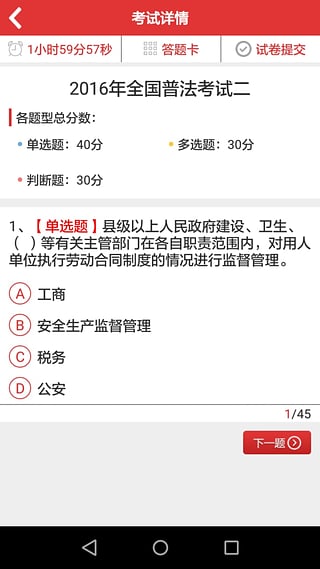 法宣在线官方登录平台  v2.8.2图3