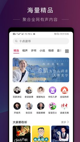 华为收音机2022下载最新版本  v10.2.6.302图3