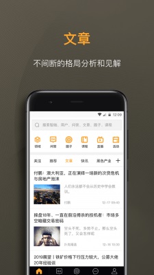 上海扑克财经  v2.2.6图3