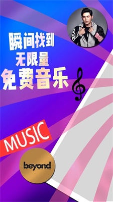 简单云音乐软件下载免费下载手机版  v2.0.2图3