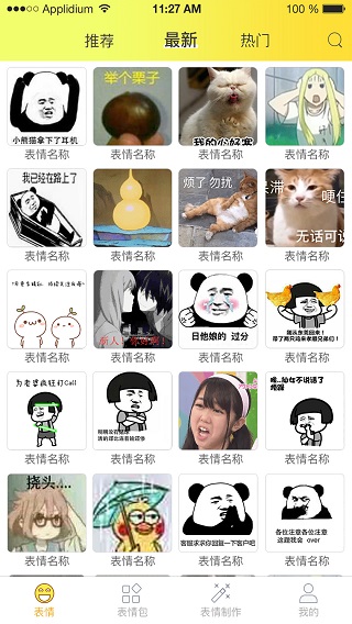 表情包大全软件免费下载安装手机版  v2.0.5图1