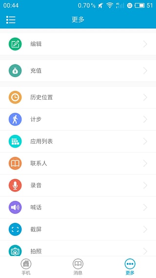 有众  v2.3图3