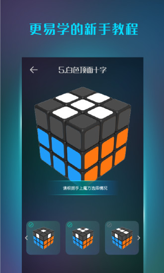 魔方学院  v1.1图4