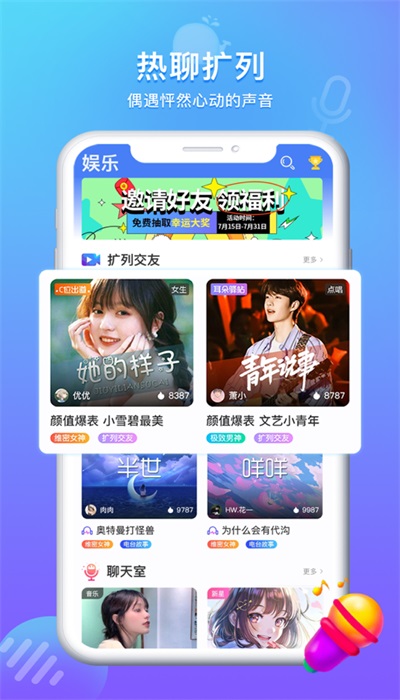 方岛语音  v1.0图2