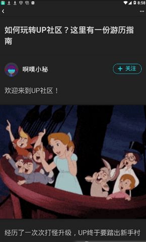 网易up社区  v1.0.0图3