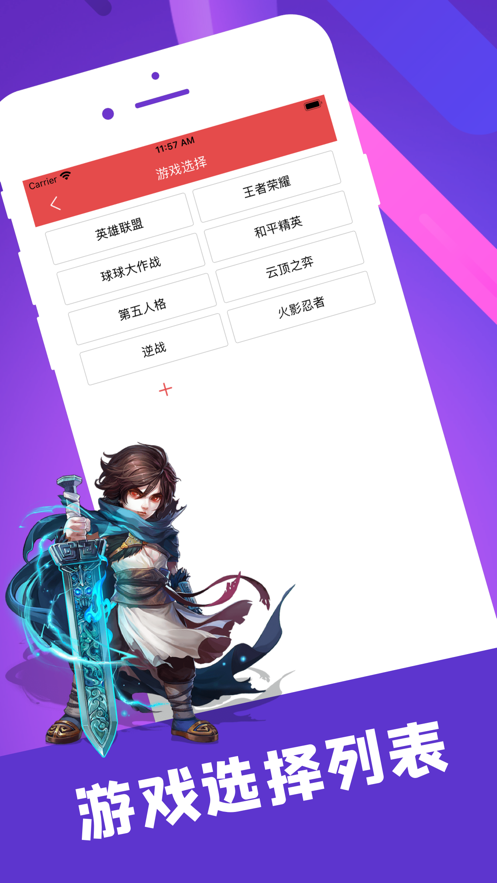 陪玩笔记最新版本下载安装免费软件  v1.0.0图2