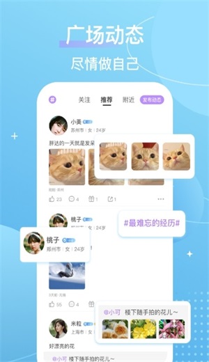 芥末手机版  v4.11.0图2