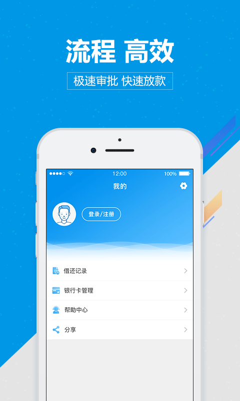 尚诚消费金融尊享版app下载官网  v1.0图1