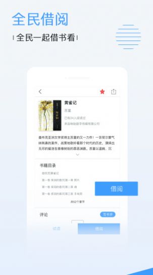 逆剑影视最新版下载  v1.0图3