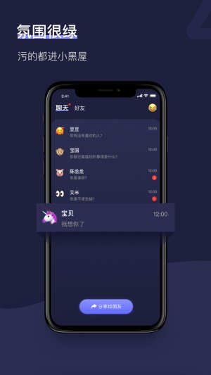 小树洞官方正版下载  v1.2.1图3