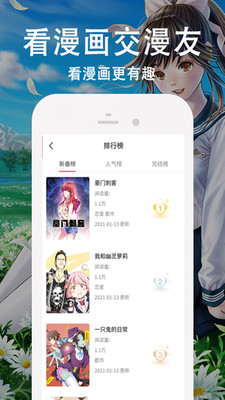 王权漫画手机版在线观看  v3.87.09图3